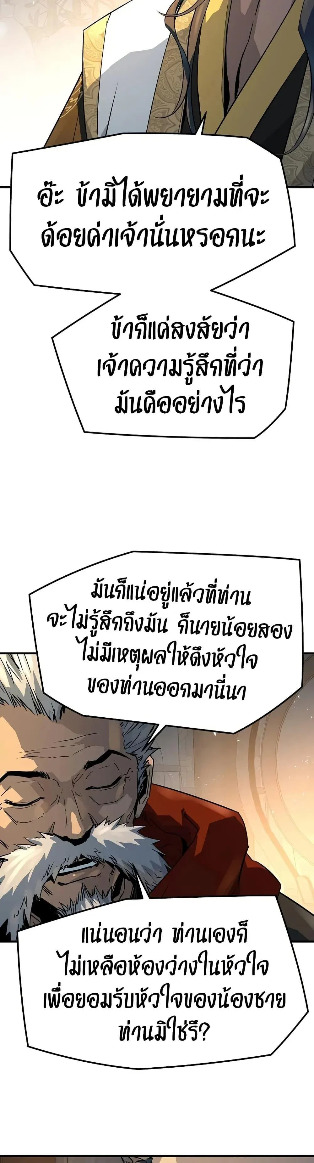 Absolute Regression ย_อนชะตาล_าข_ามภพ ตอนที่ ตอนที่ 94 รูปที่ 39