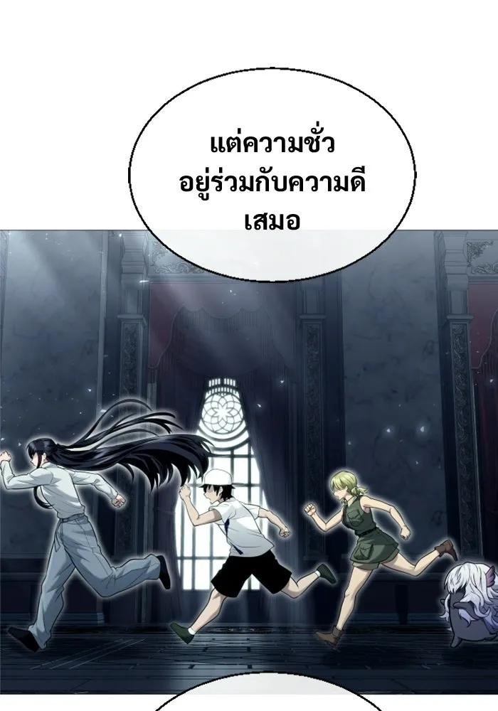 อูเร็ค มาซิโน่ ตอนที่ 45 ปีศาจ 1 รูปที่ 142