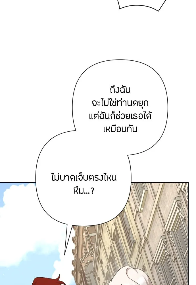 แด่ใจที่ไร้รัก ตอนที่ 10 รูปที่ 22