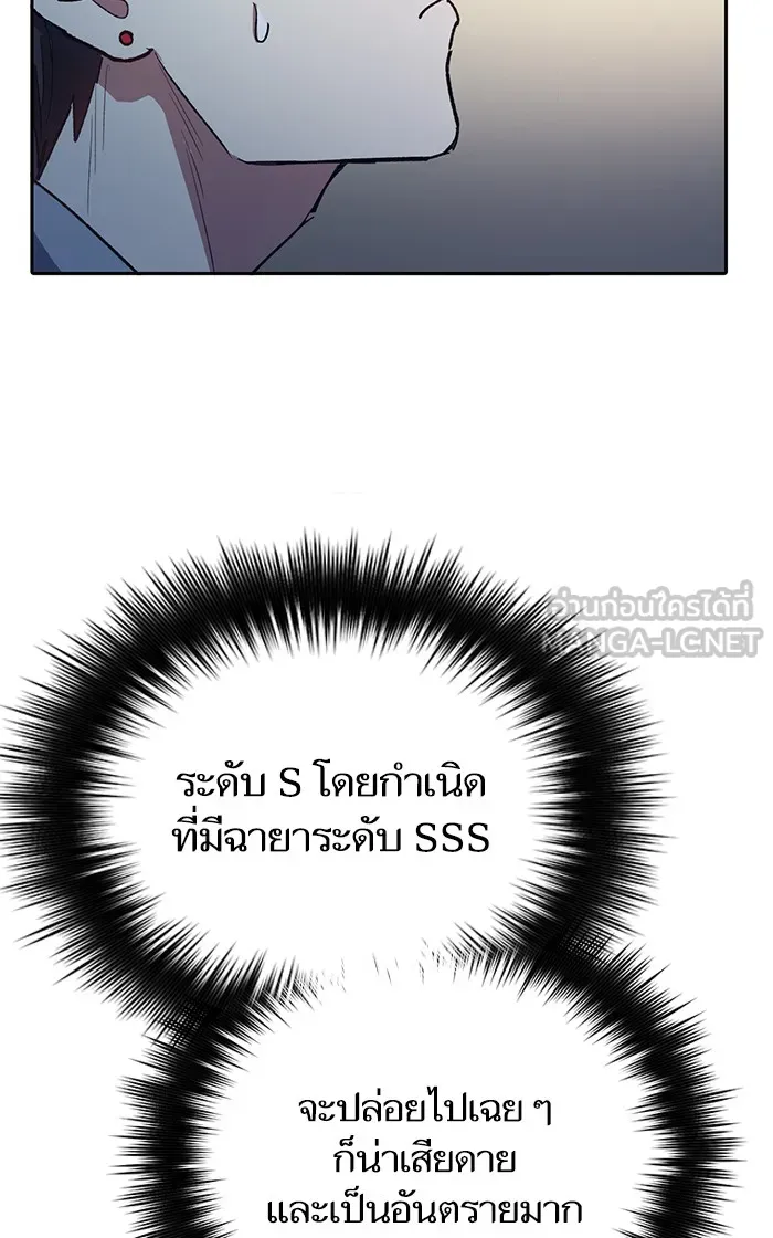 My S-Class Hunters ตอนที่ 58 หนึ่งคืนกับมังกรคำสาปพิษ (2) รูปที่ 18