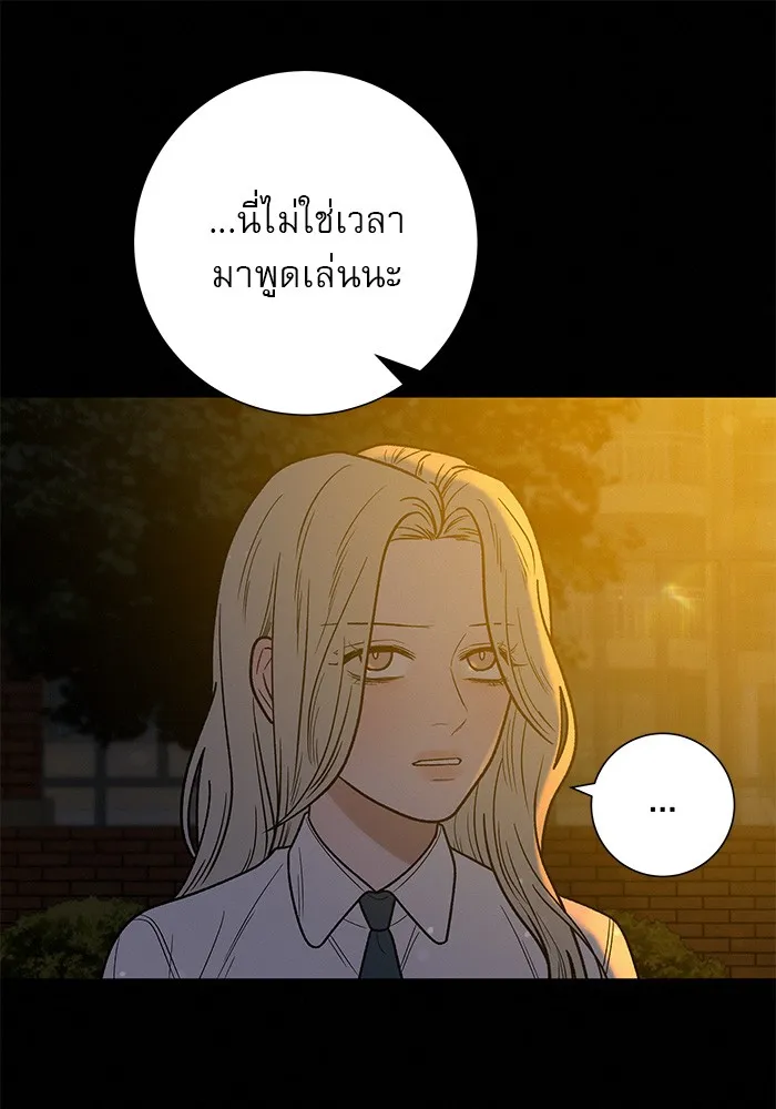 ปฏิบัติการรักวุ่นหัวใจ ตอนที่ 56 รูปที่ 82