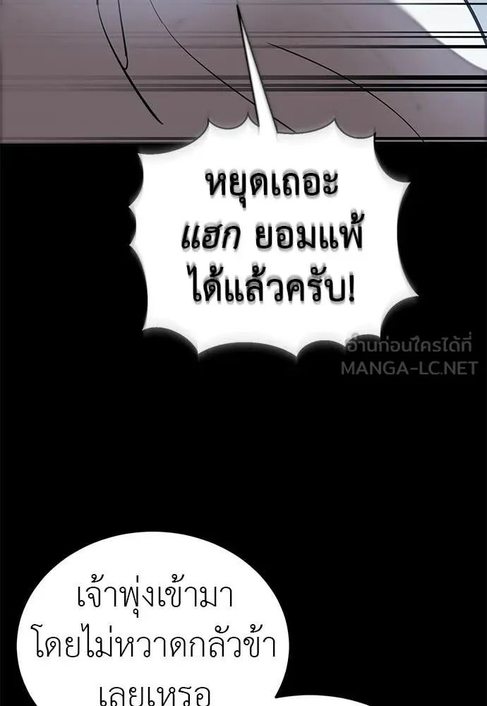 ยมราชลงทัณฑ์ ตอนที่ 116 รูปที่ 105