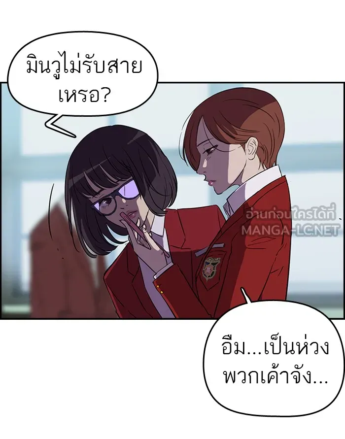 ปั่นสู้ฝันbrWind Breaker ตอนที่ 45 รูปที่ 3