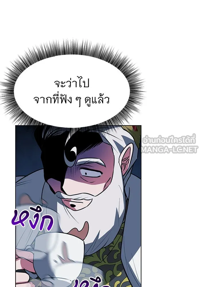 อะคาเดมีนี้เห็นทีจะเจ๊ง ตอนที่ 93 รูปที่ 66