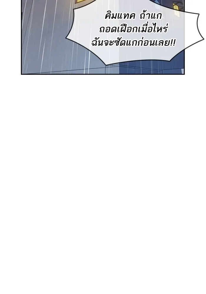 To not die ตอนที่ 32 รูปที่ 101