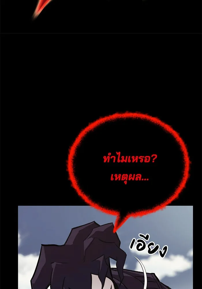 ชีวิตพลิกผันของลอร์ดผู้เกียจคร้าน ตอนที่ 83 ระลึกอดีตชาติ (2) รูปที่ 49