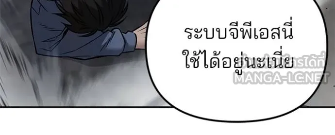 เลวฟากเลว ตอนที่ 116 รูปที่ 149