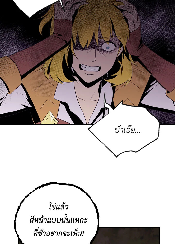 พลทหารโครงกระดูกผู้ม ตอนที่ 75 รูปที่ 72