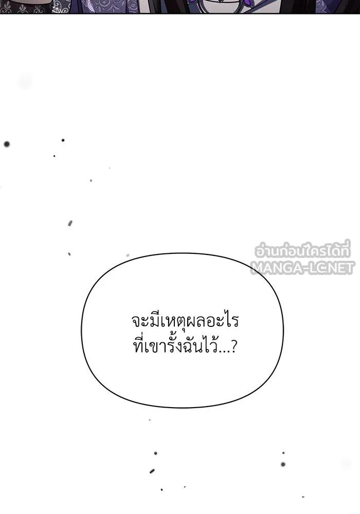 แอชสตาร์ต ตอนที่ 15 รูปที่ 126