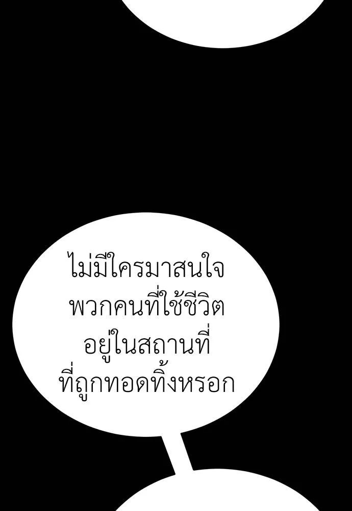 ยมราชลงทัณฑ์ ตอนที่ 57 รูปที่ 44