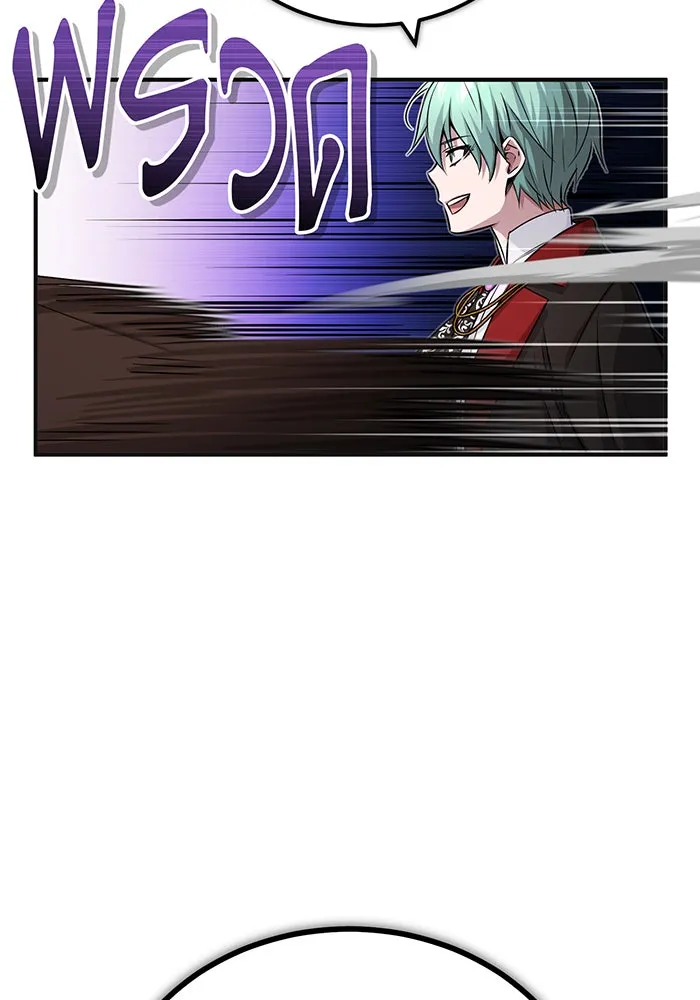 จอมเวทเกิดใหม่ในรอบ 66666 ปี ตอนที่ 81 รูปที่ 73