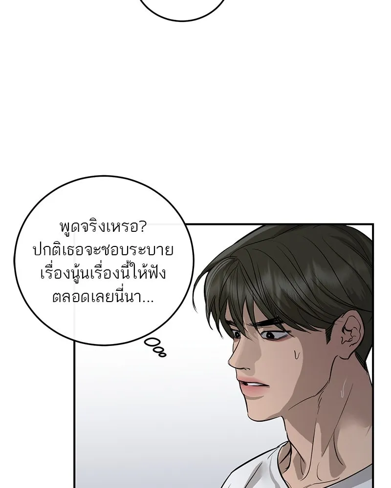 ตำนานเทพธิดาตกสวรรค์ ตอนที่ 105 รูปที่ 65