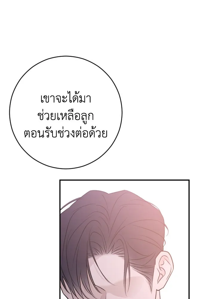 รักไร้ราคา ตอนที่ 52 รูปที่ 119