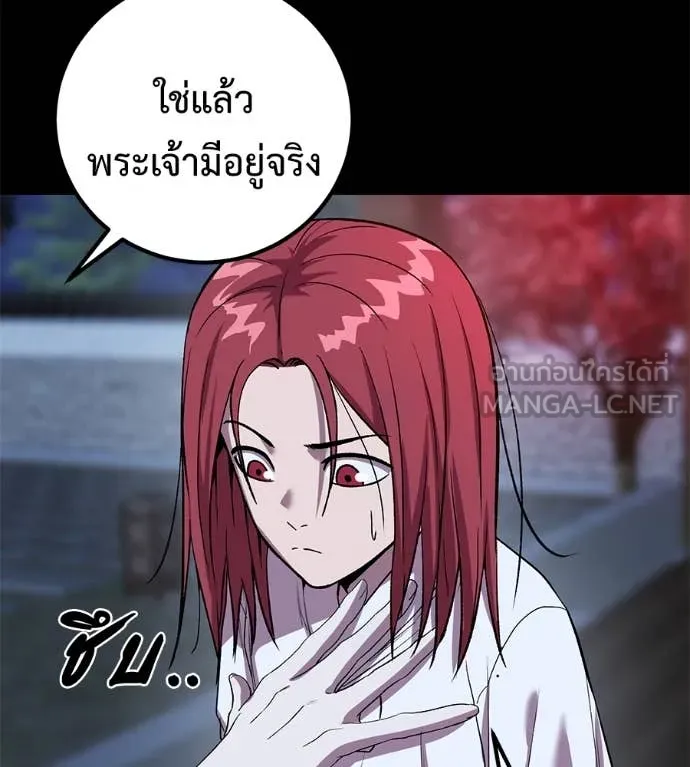 เรียกฉันว่าพระเจ้า ตอนที่ 57 รูปที่ 102