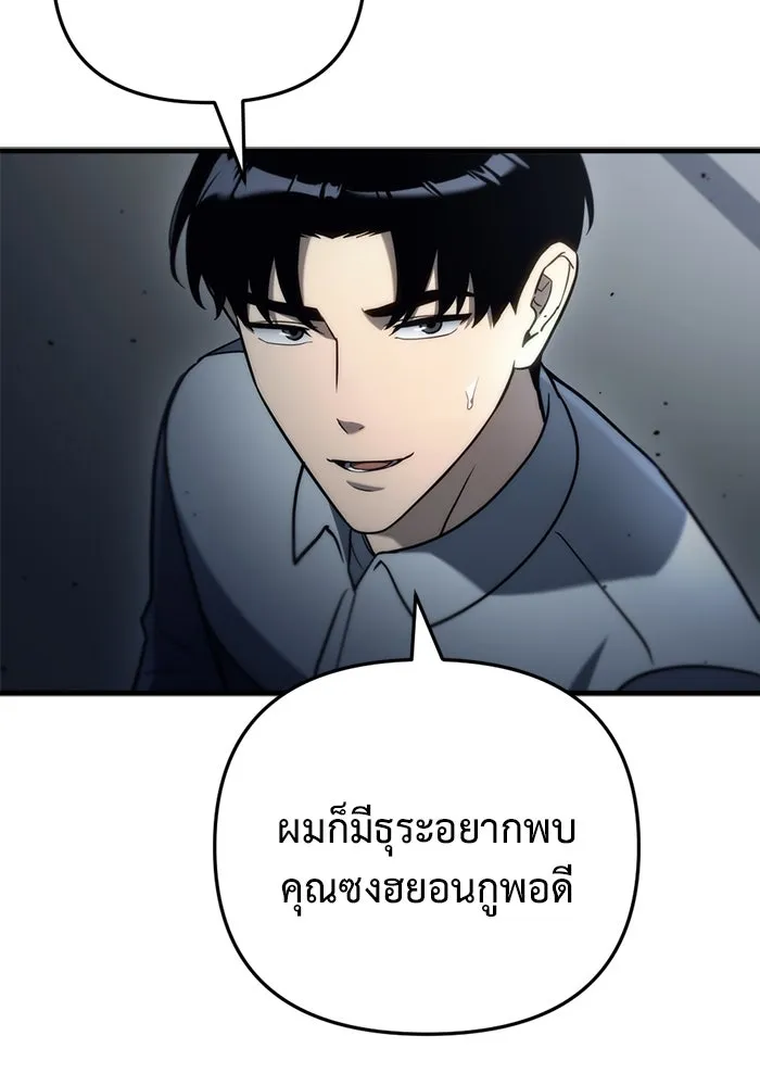 โกดังลับหลังโลกแตก ตอนที่ 14 รูปที่ 50