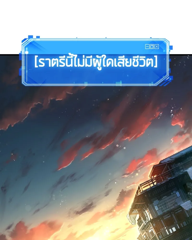 Omniscient Reader อ่านชะตาวันสิ้นโลก ตอนที่ 38 นักปฏิวัติตัวปลอม (4) รูปที่ 115