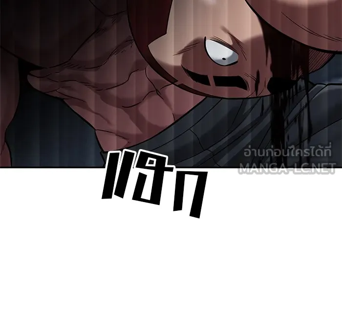 เลวฟาดเลว ตอนที่ 57 รูปที่ 141