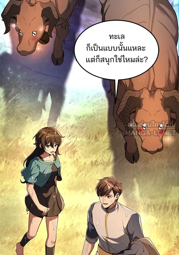 ครัวจอมเวท ตอนที่ 11 รูปที่ 48