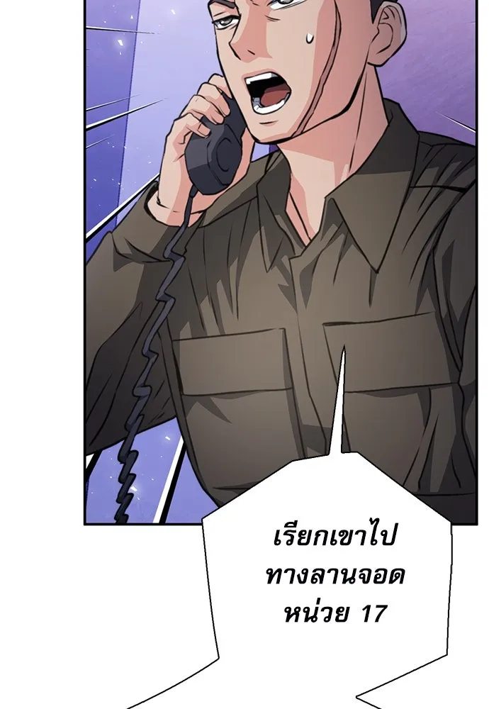 ดรูอิดแห่งสถานีโซล ตอนที่ 154 รูปที่ 115