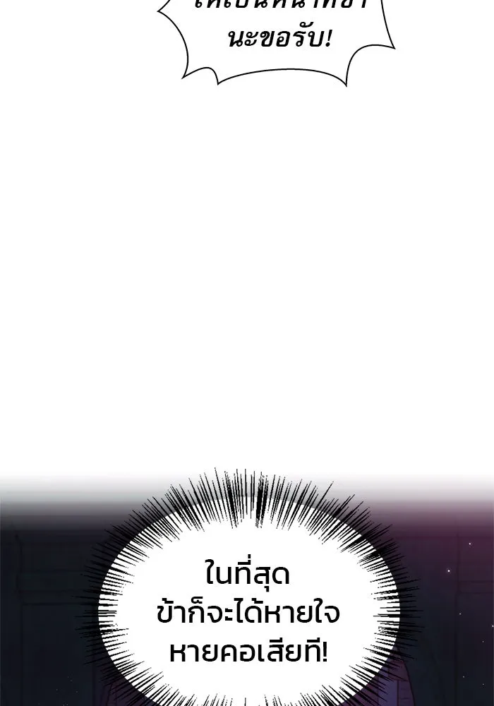 ผมไม่ได้เก่งอย่างที่คิด ตอนที่ 6 รูปที่ 28