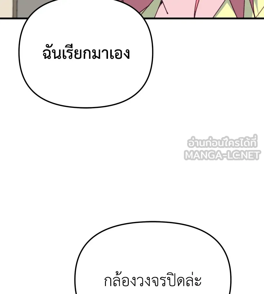 Spy House ตอนที่ 51 รูปที่ 57
