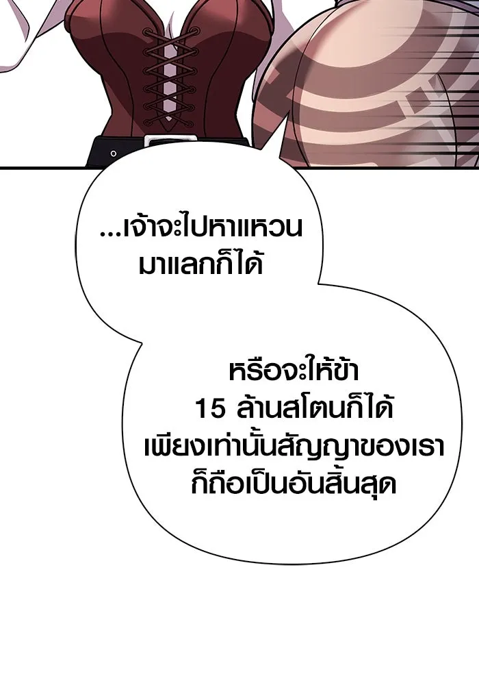 เอาชีวิตรอดในเกมฉบับคนเถื่อน ตอนที่ 44 รูปที่ 169