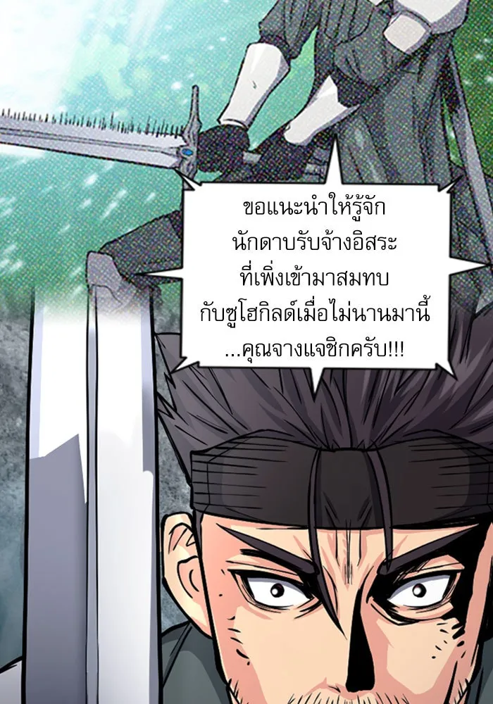 ดรูอิดแห่งสถานีโซล ตอนที่ 45 รูปที่ 67