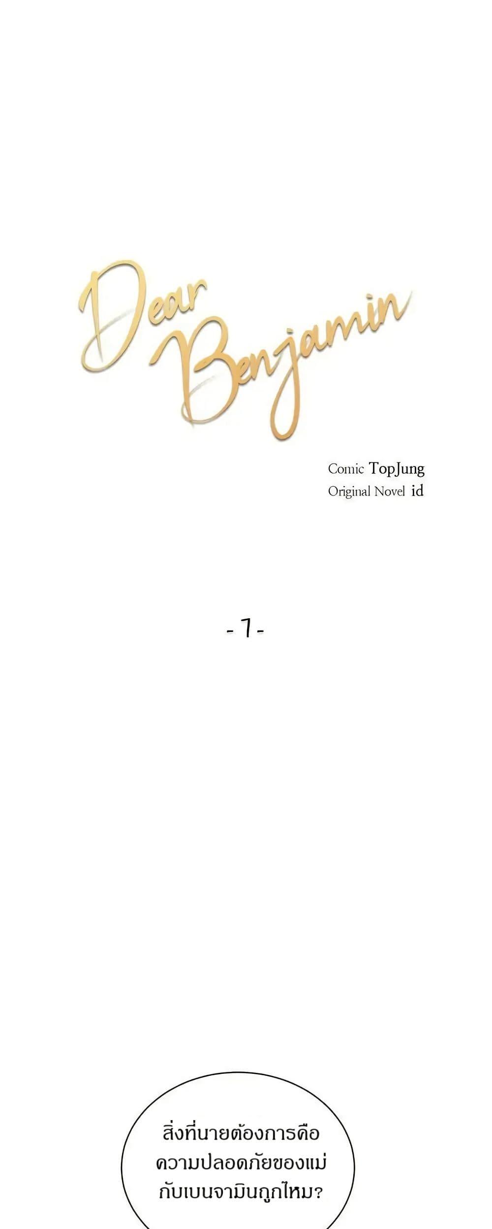 Manga-lc-com อ่านมังงะ อ่านการ์ตูน ออนไลน์ ฟรี Dear Benjamin ตอนที่ 1 2 3 4 5 6 7 8 9 10 11 12 13 14 ฟรี ไม่มีโฆษณา Manga-lc - อ่าน มังงะ อ่าน การ์ตูน ออนไลน์ อ่านมังงะ ฟรี