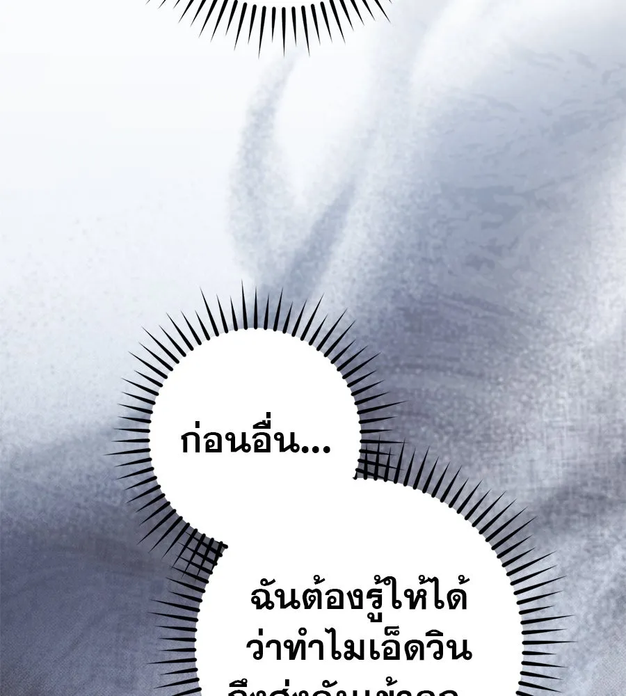 เรือนจำรัก ตอนที่ 66 รูปที่ 53