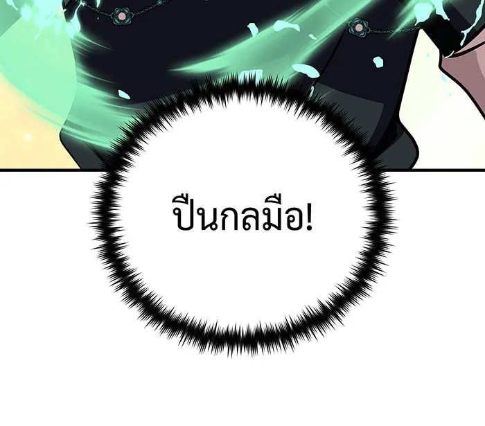 จอมเวทเกิดใหม่ในรอบ 66666 ปี ตอนที่ 124 รูปที่ 71