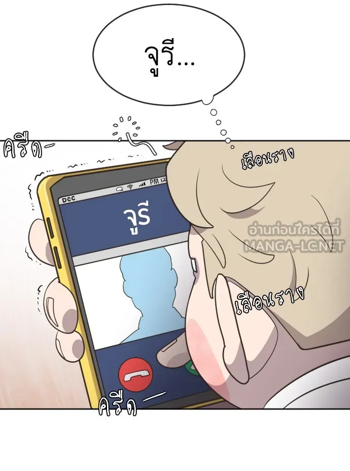 ยุคแห่งยอดมนุษย์ ตอนที่ 1 รูปที่ 54