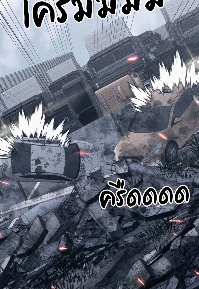 Zombie X Slasher ตอนที่ 23 รูปที่ 94