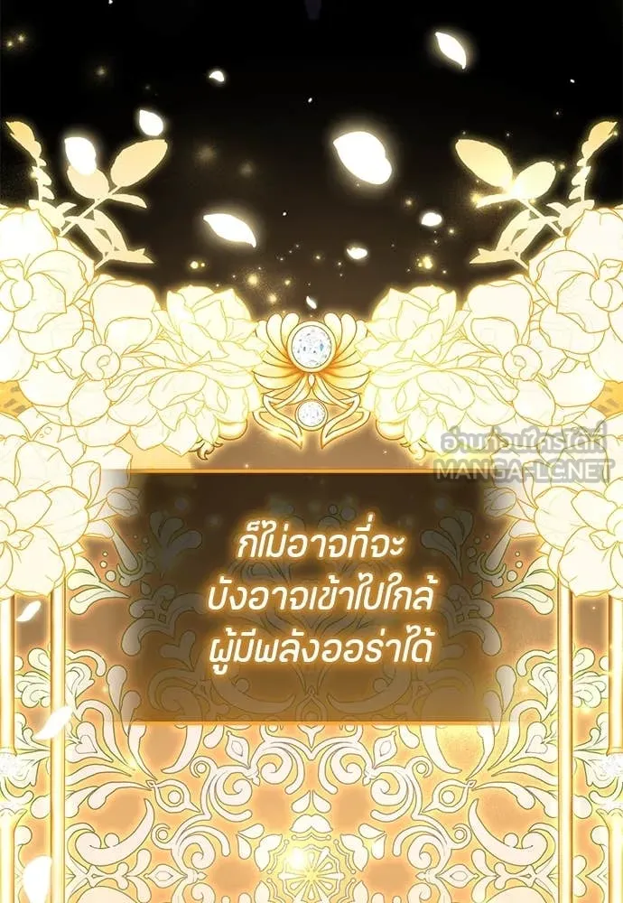 ป๊ะป๋าขา หนูลาแล้ว ตอนที่ 33 รูปที่ 60