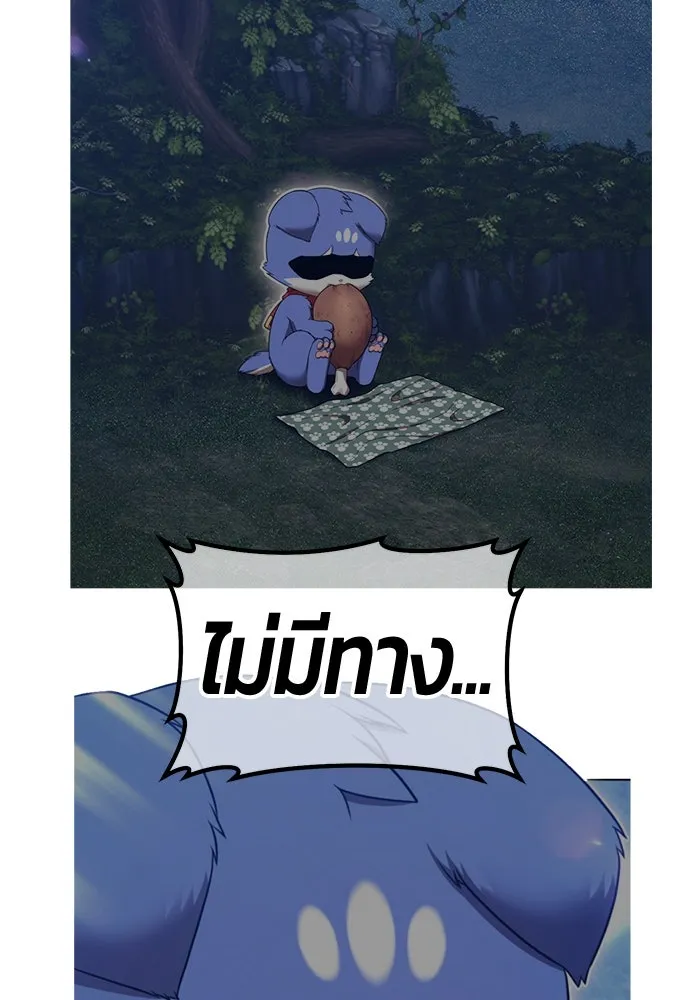 +99 ท่อนไม้พร้อมบวก ตอนที่ 58 ดิเมนชันอีตเตอร์ (6) รูปที่ 395