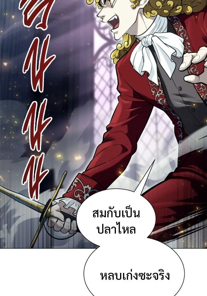 อูเร็ค มาซิโน่ ตอนที่ 31 การทดสอบบทใหม่ 3 รูปที่ 14