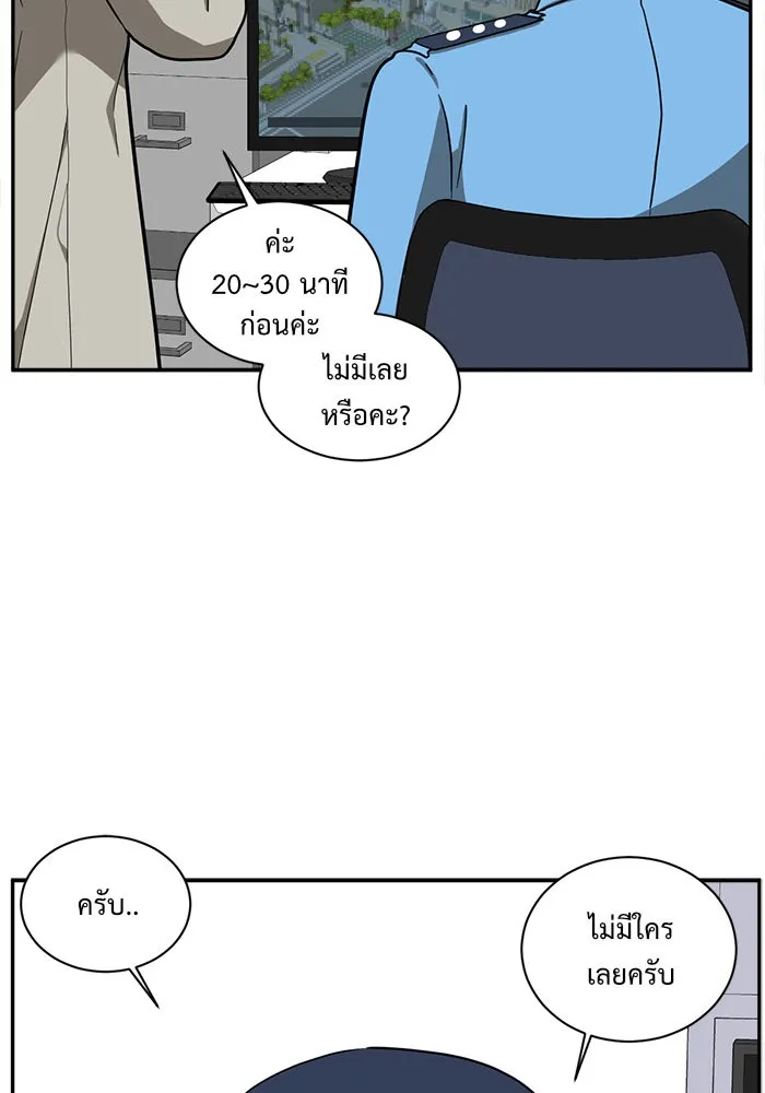 ช่วยเปลี่ยนฉันที ตอนที่ 54. ยอมินซอ 4 รูปที่ 79