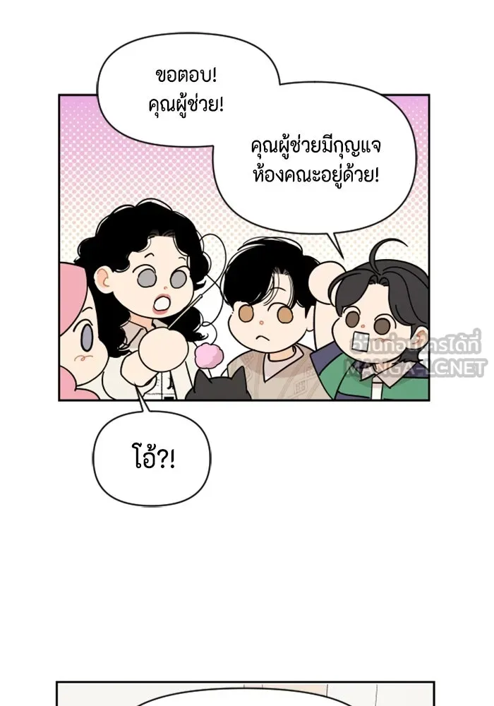 จริง ๆ แล้ว โอบารัมน่ะ… ตอนที่ 32 รูปที่ 57