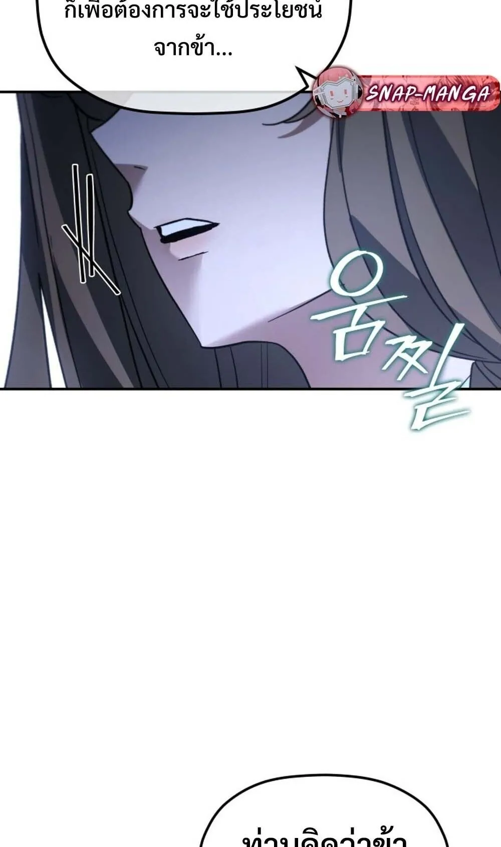 The Youngest Son of the Eunhae Sangdan บ_ตรชายคนส_ดท_องแห_งหอการค_าอ_นเฮ ตอนที่ ตอนที่ 42 รูปที่ 59