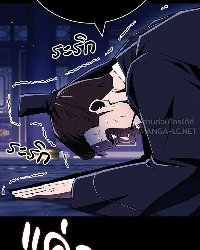 สุดยอดเทรนเนอร์แห่งยุทธภพ ตอนที่ 89 ฟ้าใหม่ รูปที่ 168
