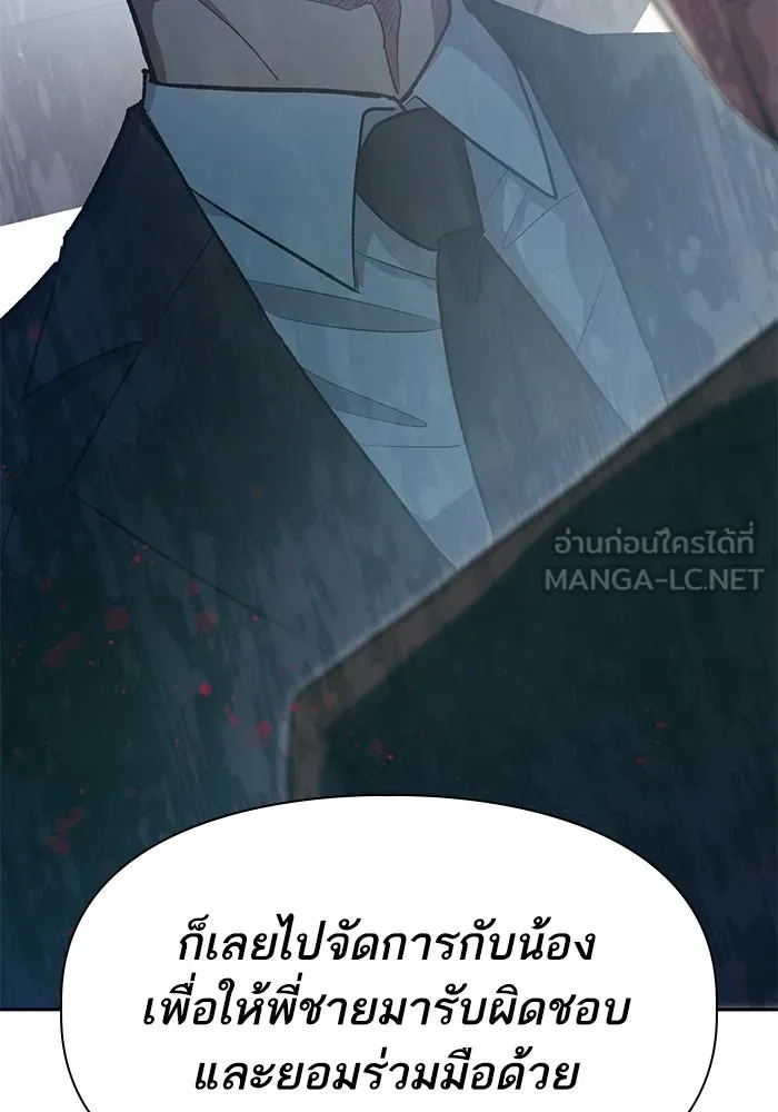 My S-Class Hunters ตอนที่ 109 กับดักของสมาคม รูปที่ 93