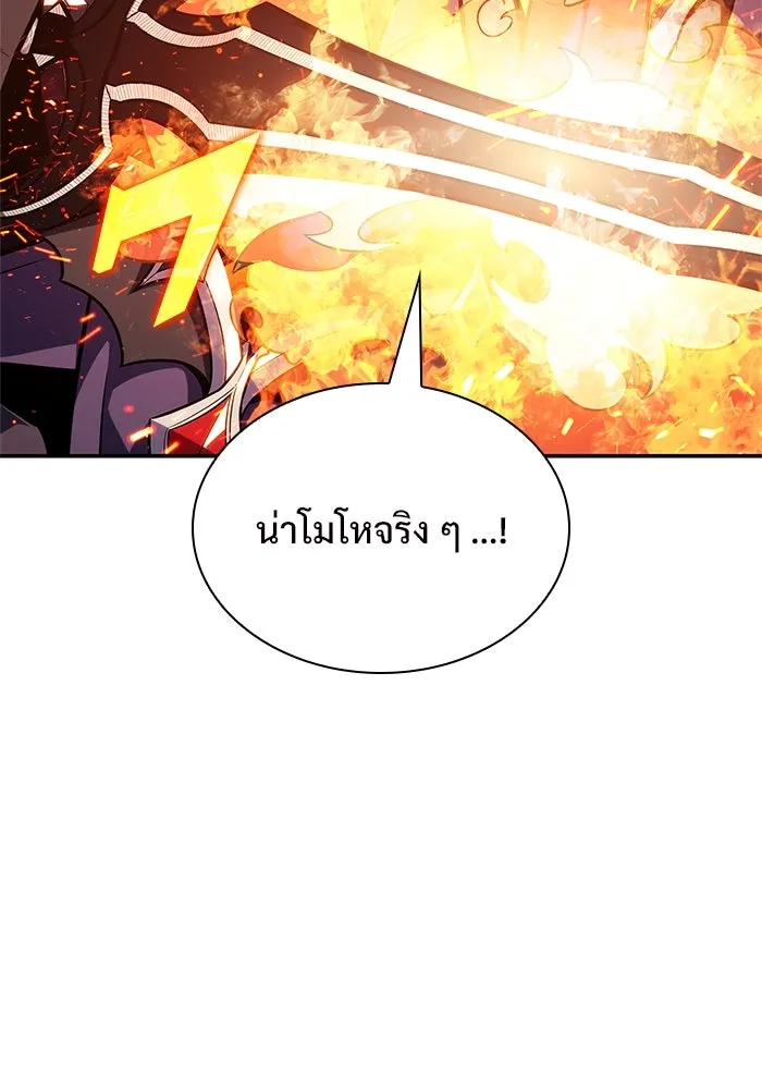 ผู้เล่นหน้าใหม่เลเวลแมกซ์ ตอนที่ 148 โลกของเหล่าเพลเยอร์ (2) รูปที่ 62