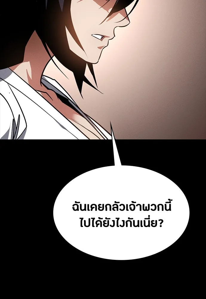 มือสังหารพันธุ์อมตะ ตอนที่ 45 รูปที่ 127