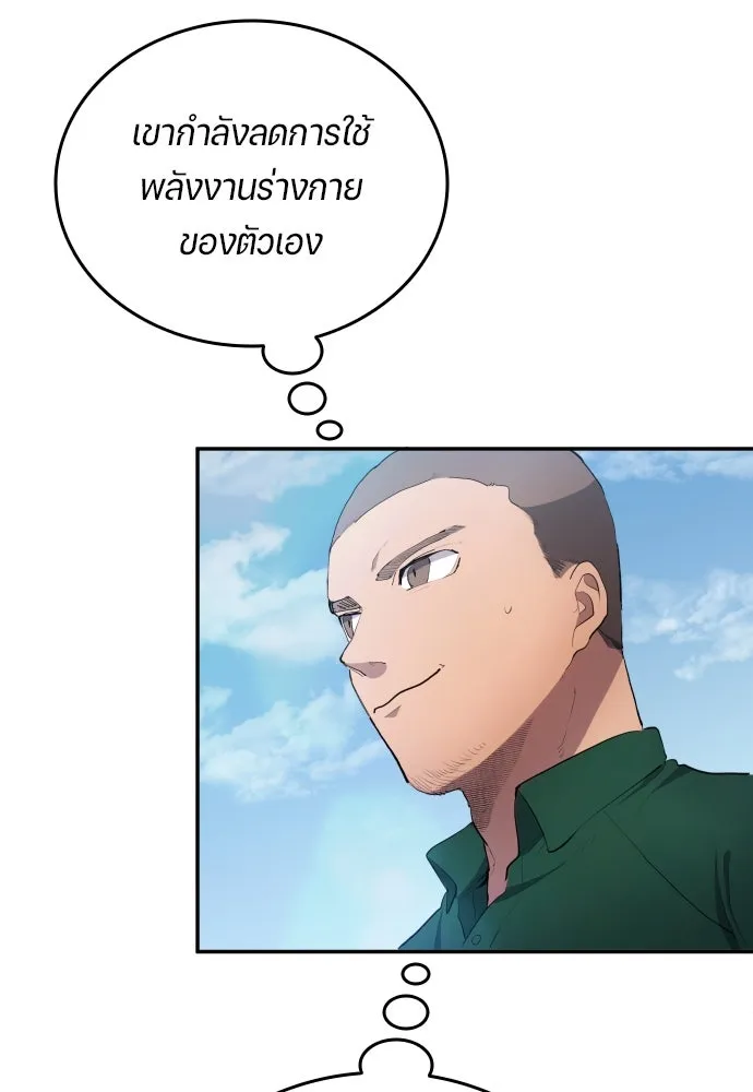 นักเตะแข้งสวรรค์ ตอนที่ 32 รูปที่ 46