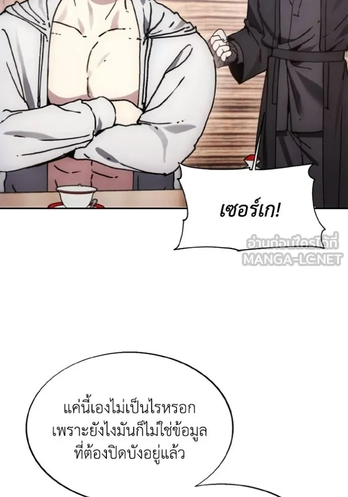 ศึกชิงบัลลังก์เทพเจ้ ตอนที่ 172 รูปที่ 26