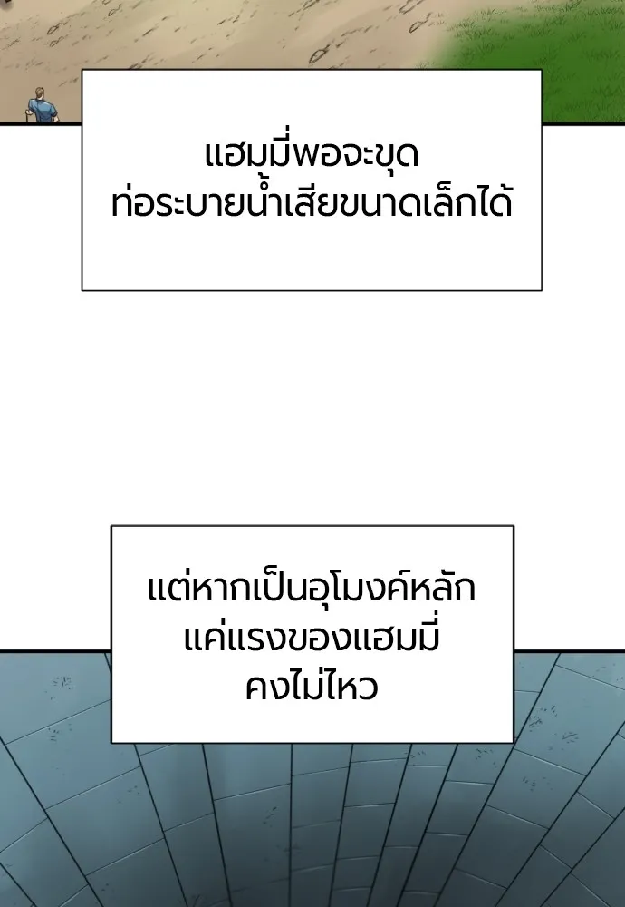 ยอดสถาปนิกผู้พิทักษ์อาณาจักร ตอนที่ 76 รูปที่ 13