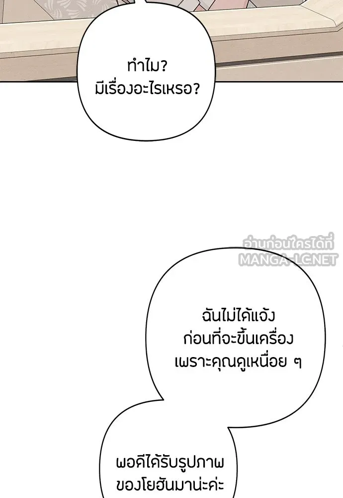 เป็นวัยรุ่นมันเหนื่อย ตอนที่ 101 รูปที่ 36