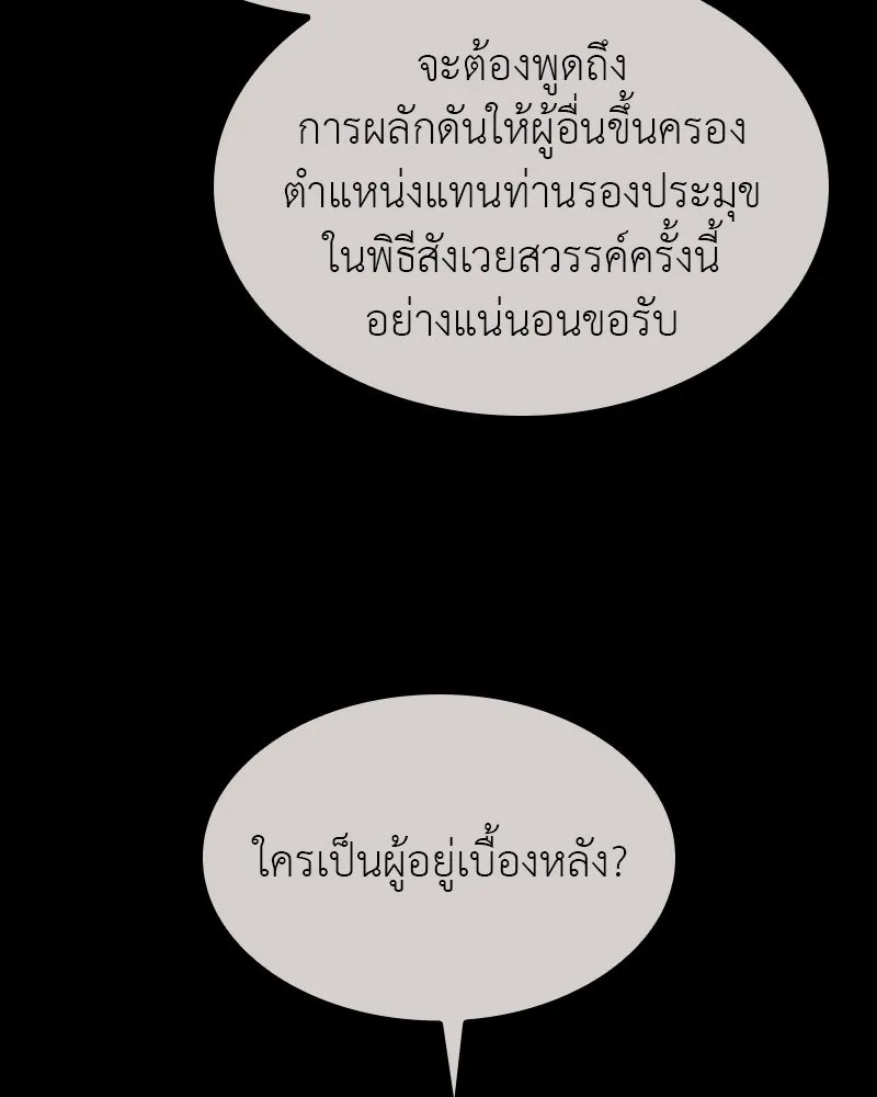 เกิดอีกทีเป็นว่าที่ประมุขลัทธิมาร ตอนที่ 111 รูปที่ 73