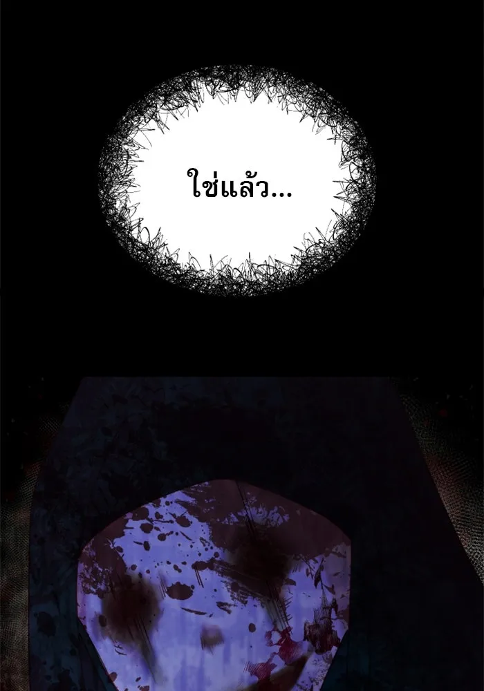 ไม่รักให้ตาย ตอนที่ 13 รูปที่ 154