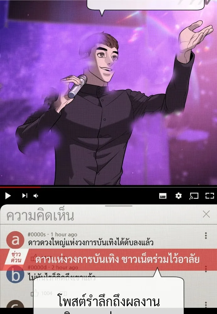 นักฆ่าย้อนวัย ตอนที่ 120 รูปที่ 34