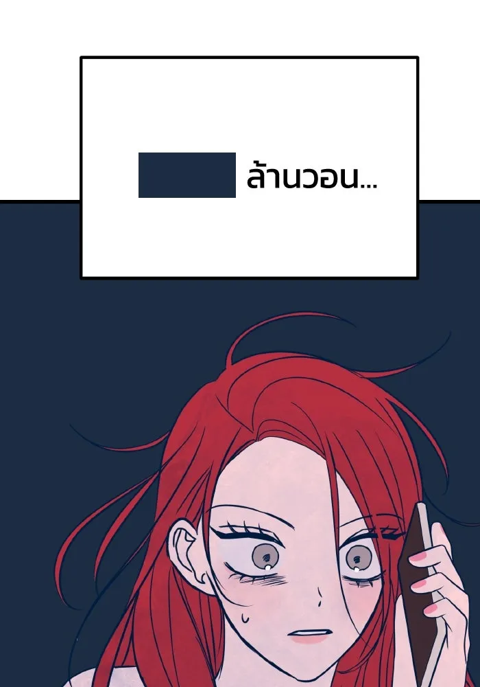 รักนี้ไม่มีรีไซเคิล ตอนที่ 24 รูปที่ 38